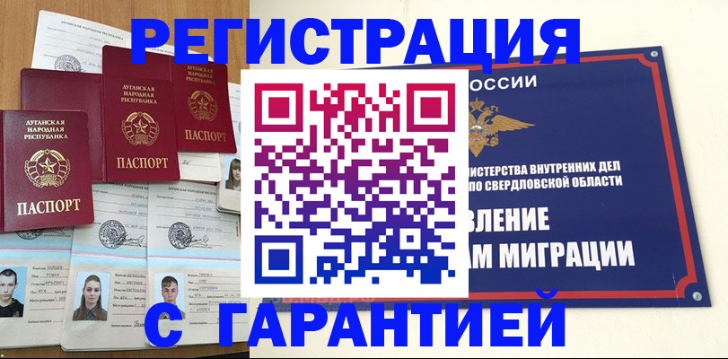 временная регистрация 2025 в Прокопьевске