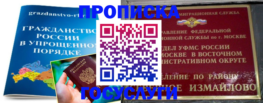 пропишу в квартире в Прокопьевске