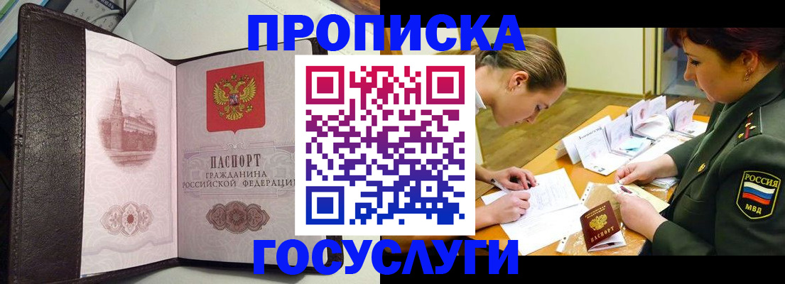 найти адрес прописки в Прокопьевске